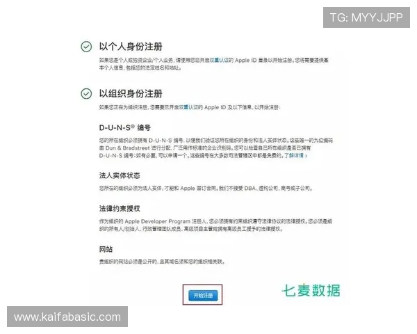 如何顺利完成K8会员注册流程及注意事项