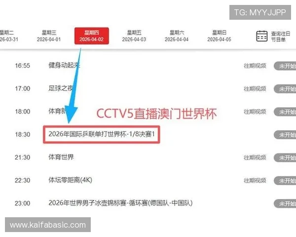 2026年世界杯预选赛分组抽签时间及爱奇艺独家直播观看指南